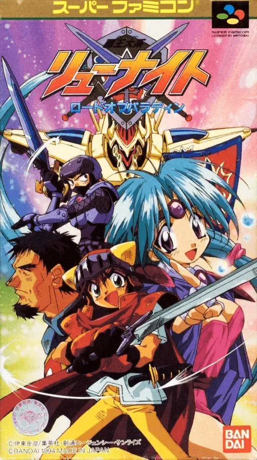 Haou Taikei Ryuu Knight - Lord of Paladin (Japan) (Beta)